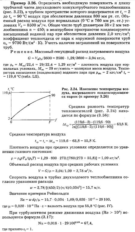 Пример решения задачи глава 3