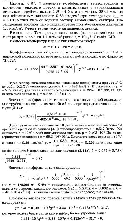Пример решения задачи глава 3