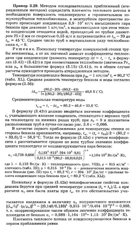 Пример решения задачи глава 3