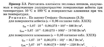 Пример решения задачи глава 3