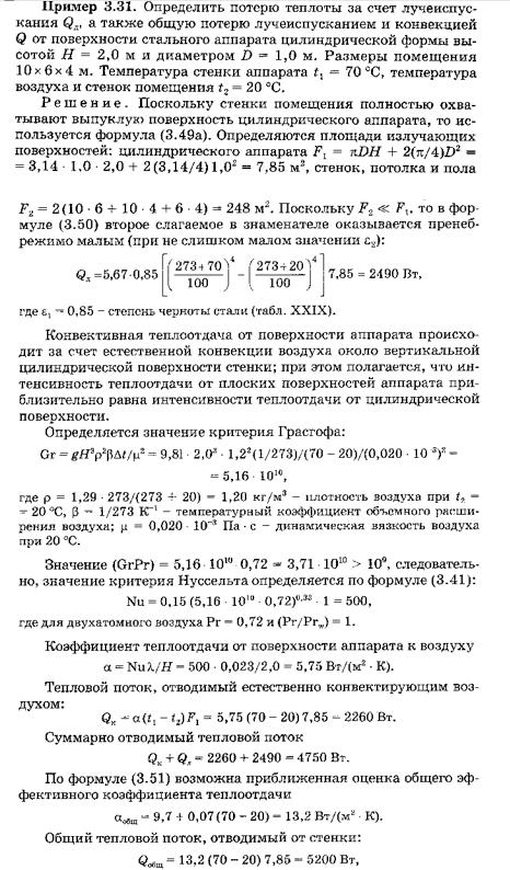 Пример решения задачи глава 3