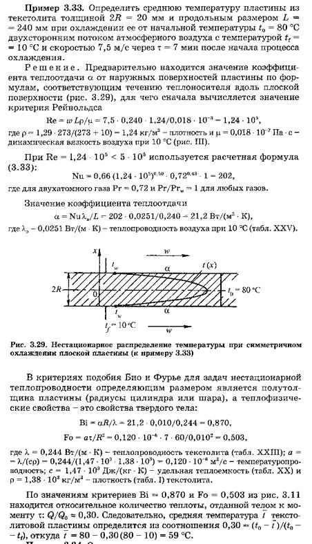 Пример решения задачи глава 3