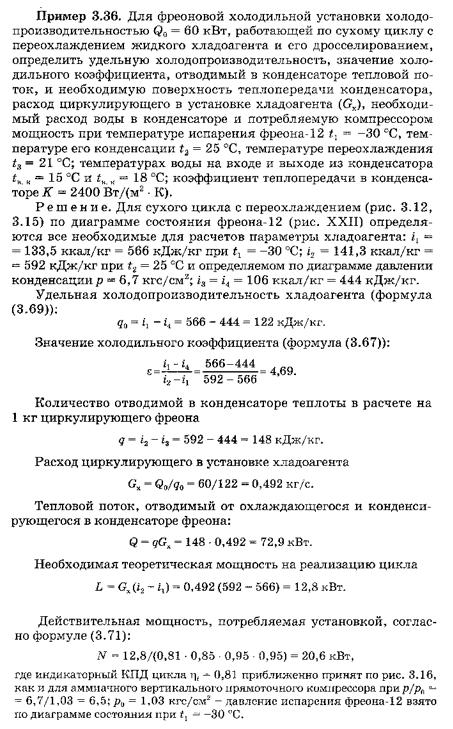 Пример решения задачи глава 3