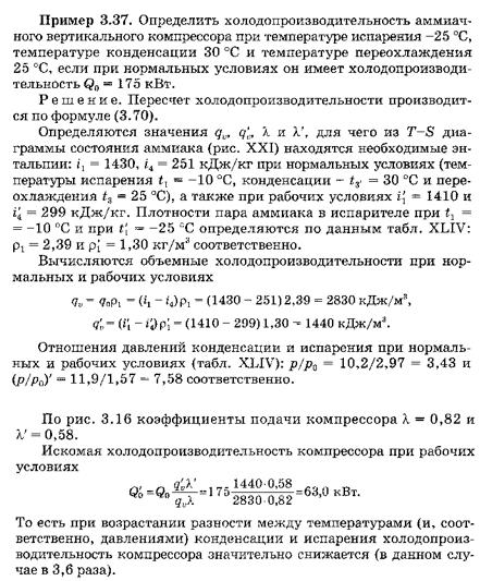 Пример решения задачи глава 3