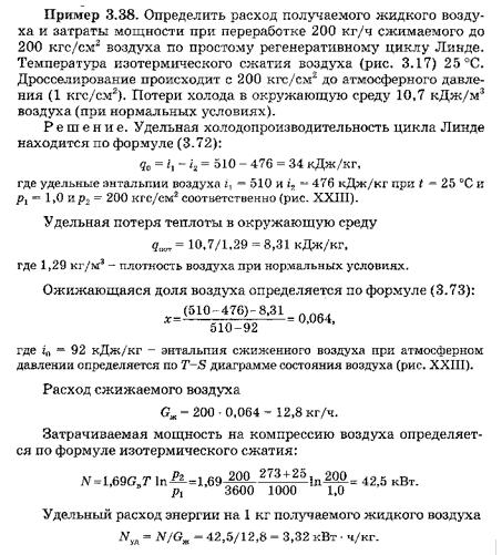 Пример решения задачи глава 3