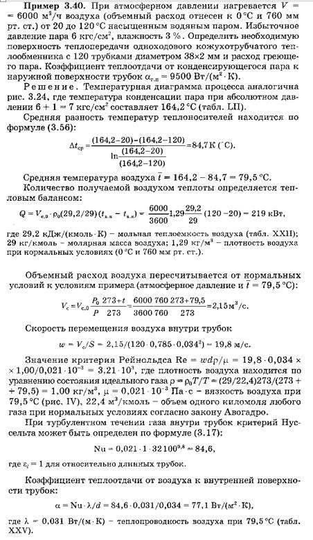 Пример решения задачи глава 3
