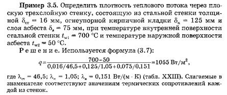 Пример решения задачи глава 3