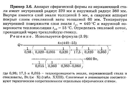 Пример решения задачи глава 3