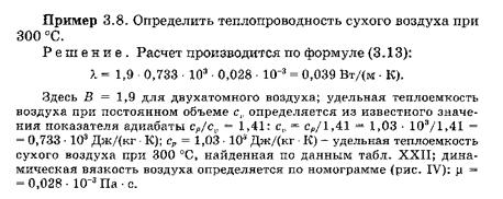 Пример решения задачи глава 3