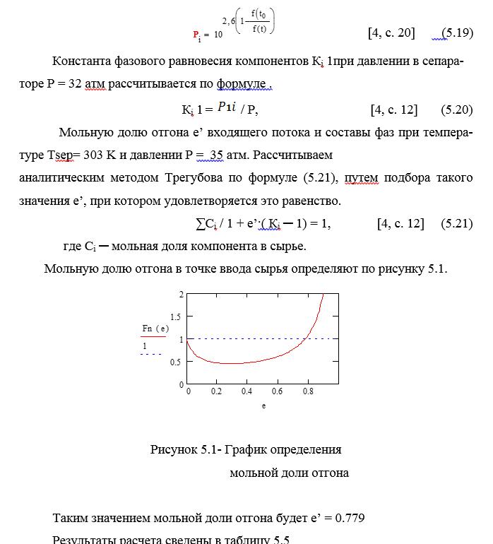 Расчет колонны стабилизации К-12 гидроочистки бензина