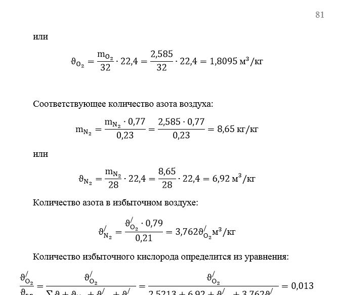 Расчет регенератора установки каталитического крекинга