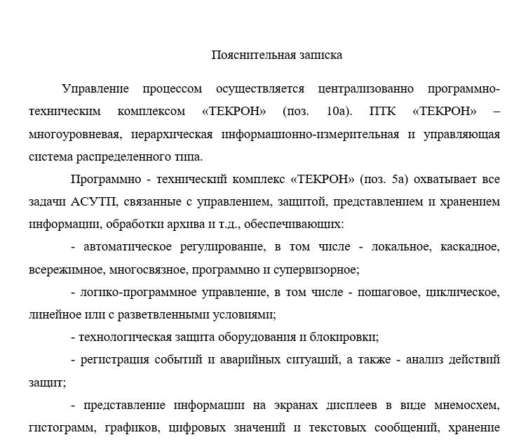 расхода исходной суспензии; б) расхода осветленной жидкости;