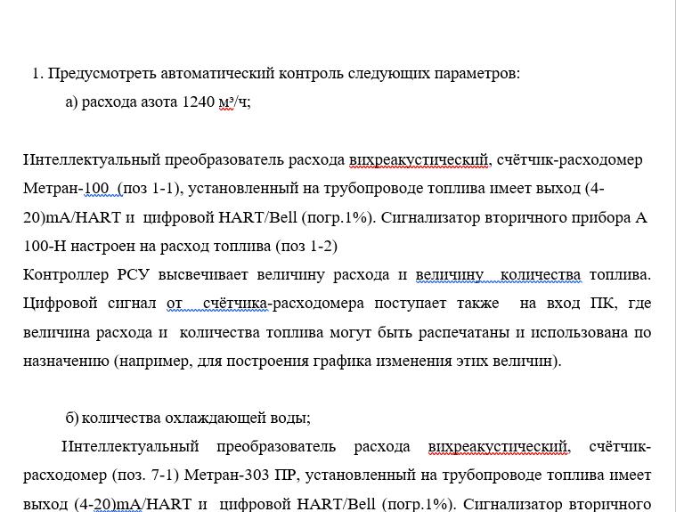 Обеспечить сигнализацию прекращения подачи охлаждающей воды