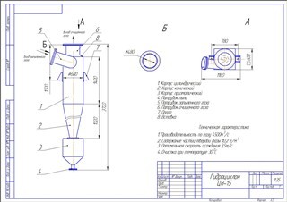 Курсовая работа: Расчет батарейного циклона