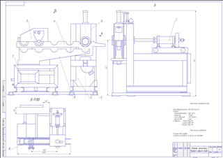 Зачистной станок чертеж общего вида А1