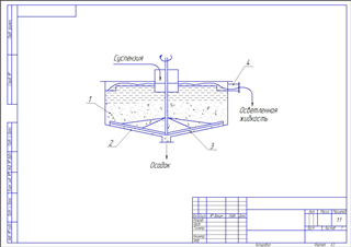 Гребковый отстойник чертеж общего вида А3