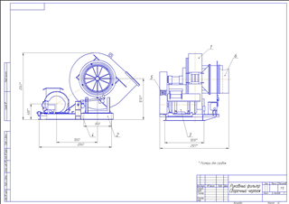 Чертеж сборки дымососа рукавного фильтра