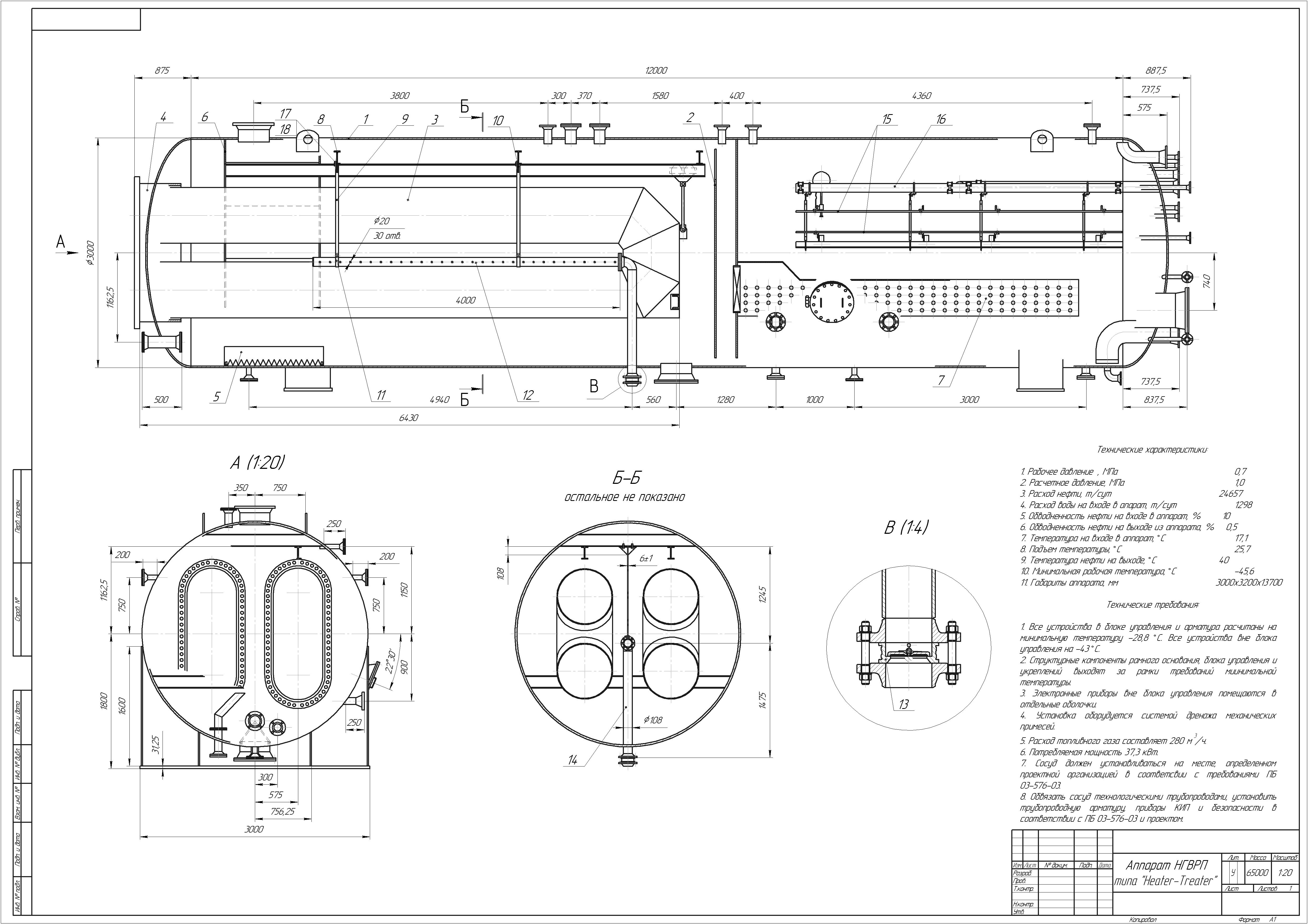 Аппарат НГВРП типа "Heater-Treater" Аппарат НГВРП типа "Heater-Treater"