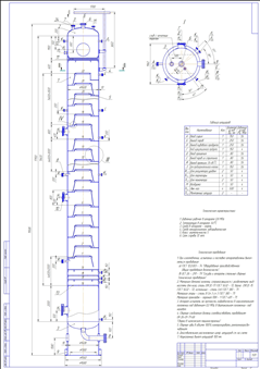 Колонна нефтеперарботки (давление 0,8МПа, температура в аппарате 341С)