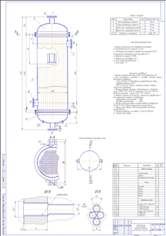 VT1-1 Вертикальный теплообменник 159-ТН-2-1-1