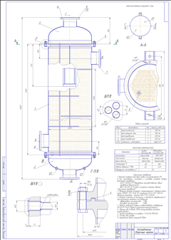 VT1-5 Вертикальный теплообменник 600-ТН-81-4-1