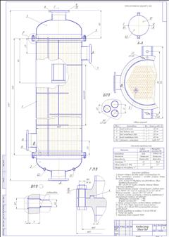 VT1-6 Вертикальный теплообменник 800-ТН-219-6-1