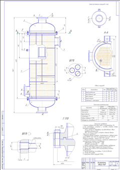 VT1-7 Вертикальный теплообменник 1000-ТН-235-4-1