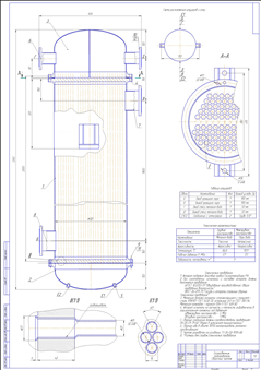 VT2-1 Вертикальный теплообменник 325-ТН-9,5-1,5-2