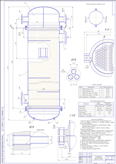 VT2-13 Вертикальный теплообменник 400-ТН-47-6-2