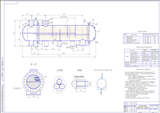 VT2-22 Горизонтальный теплообменник 800-ТН-208-6-2