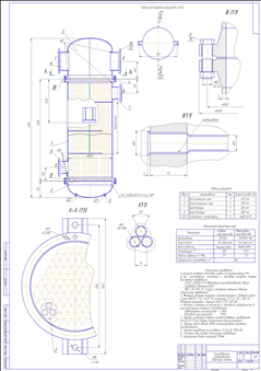 VT2-24 Вертикальный теплообменник 1000-ТН-226-4-2