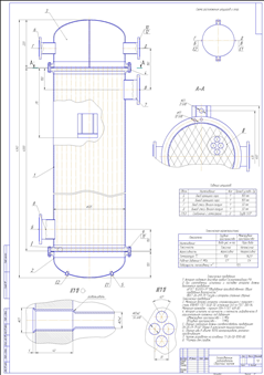 VT2-5 Вертикальный теплообменник 325-ТН-17,5-4-2