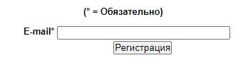 введите адрес электронной почты