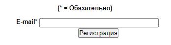 введите адрес электронной почты