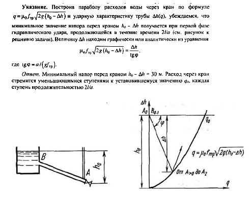 Условие к задаче 12-23 (задачник Куколевский И.И.)