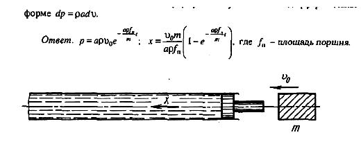 Условие к задаче 12-34 (задачник Куколевский И.И.)