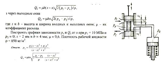 Условие к задаче 7-43 (задачник Куколевский И.И.)