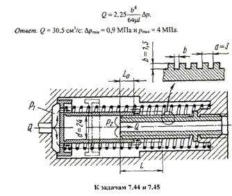 Условие к задаче 7-44 (задачник Куколевский И.И.)