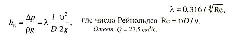 Условие к задаче 7-45 (задачник Куколевский И.И.)