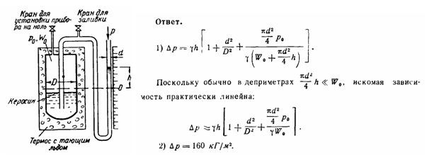 Условие к задаче 1-30 (задачник Куколевский И.И.)