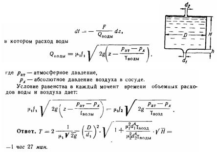 Условие к задаче 11-11 (задачник Куколевский И.И.)