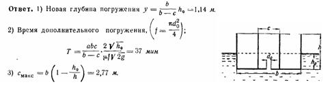 Условие к задаче 11-25 (задачник Куколевский И.И.)