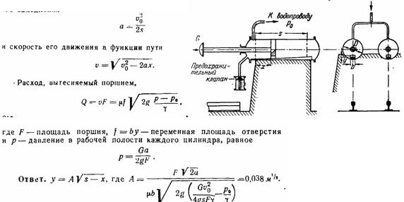 Условие к задаче 11-32 (задачник Куколевский И.И.)