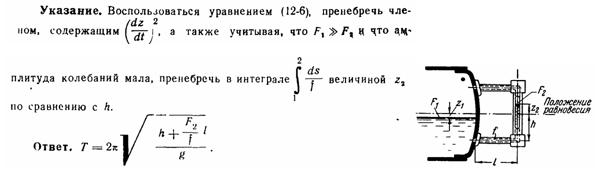 Условие к задаче 12-13 (задачник Куколевский И.И.)