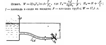 Условие к задаче 12-7 (задачник Куколевский И.И.)