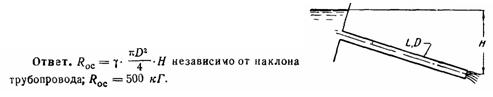 Условие к задаче 13-11 (задачник Куколевский И.И.)