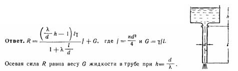 Условие к задаче 13-12 (задачник Куколевский И.И.)