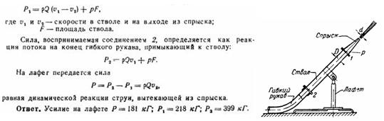 Условие к задаче 13-15 (задачник Куколевский И.И.)