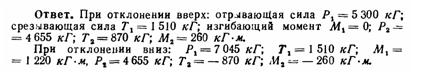 Условие к задаче 13-17 (задачник Куколевский И.И.)