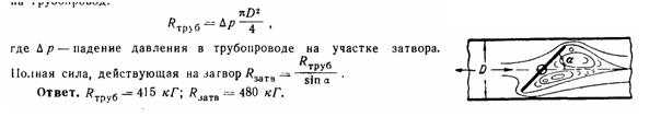 Условие к задаче 13-22 (задачник Куколевский И.И.)